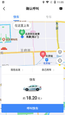 J刻出行app官方版截图1