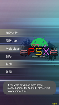 ePSXeģ���������ֻ����ͼ4