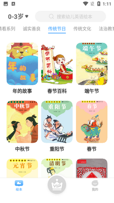 ������ͯ�����汾app��ͼ2