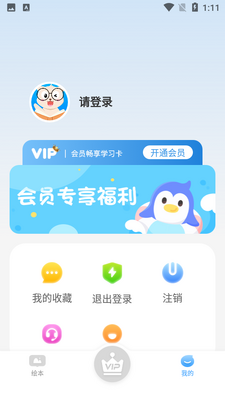 ������ͯ�����汾app��ͼ3