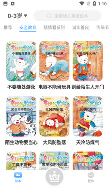������ͯ�����汾app��ͼ1