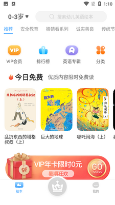 ������ͯ�����汾app��ͼ0