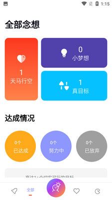 ����APP��ͼ2
