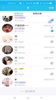 qq��������2026���°��ͼ1
