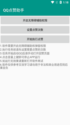 qq��������2026���°��ͼ3