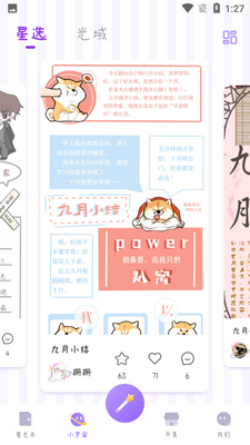 �ǹ�����APP��ͼ1