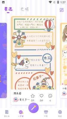 �ǹ�����APP��ͼ2