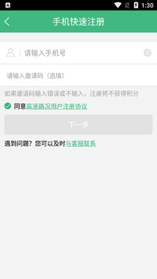 ����·��app��ͼ2