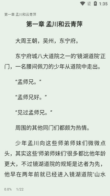书芽小说无广告版截图3