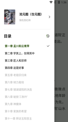 书芽小说无广告版截图0