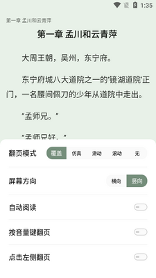 书芽小说无广告版截图1