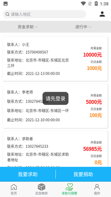 Ӧ���ػ�APP��ͼ2