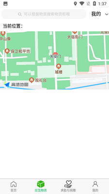 Ӧ���ػ�APP��ͼ4
