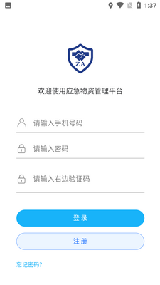 Ӧ���ػ�APP��ͼ3