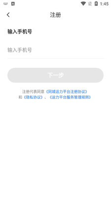 顺丰同城骑士app截图2