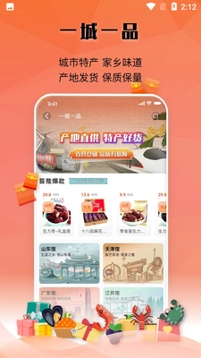 Ԫ����ƷAPP��ͼ1