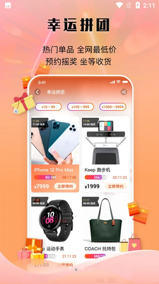 Ԫ����ƷAPP��ͼ3