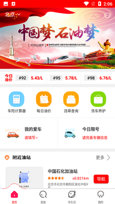 ����ԭ��app��ͼ2