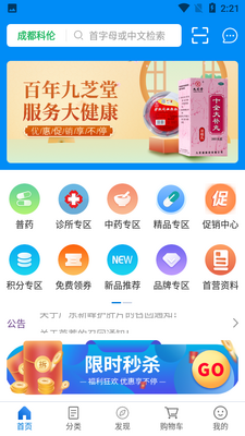 ����ҽóAPP��ͼ4