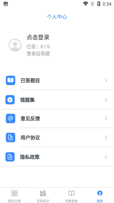 超级大脑在思考手游截图3