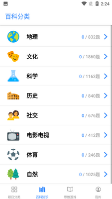 超级大脑在思考手游截图1