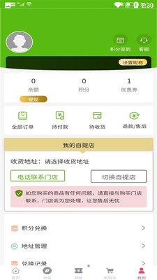 ��ũ��ƷAPP��ͼ3