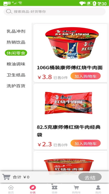 ��ũ��ƷAPP��ͼ1