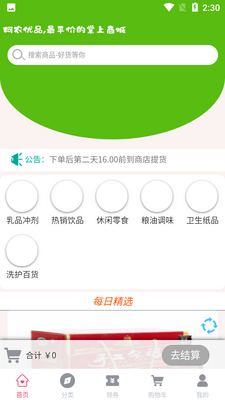 ��ũ��ƷAPP��ͼ2