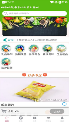 ��ũ��ƷAPP��ͼ4