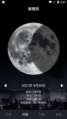 Moon����APP��ͼ4