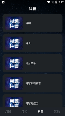 Moon����APP��ͼ3