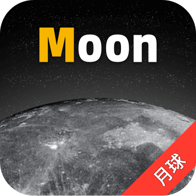 Moon月球APP(中秋赏月)图标
