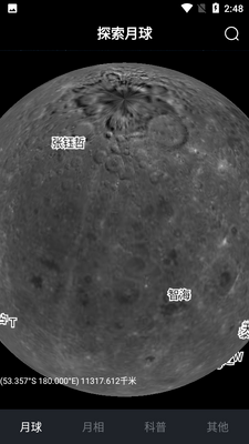 Moon����APP��ͼ0