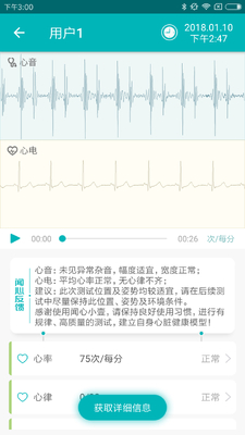 闻心在身边app截图4