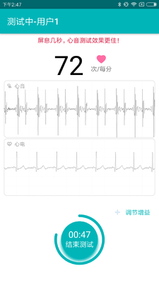 闻心在身边app截图1