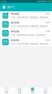 闻心在身边app截图2