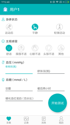 闻心在身边app截图0