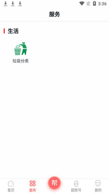 �ž�app�ٷ����ͼ2