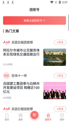 �ž�app�ٷ����ͼ1