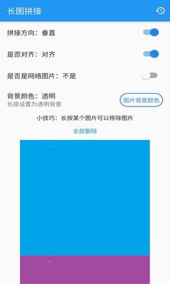 ������ͼƴ��app��ͼ0