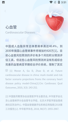 ��������app��ͼ2