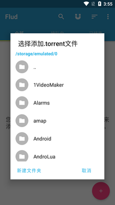 Flud+������apk���°��ͼ3