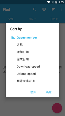 Flud+������apk���°��ͼ2