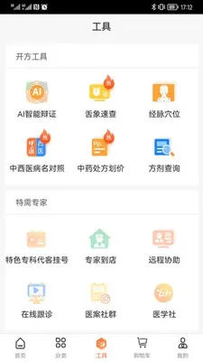 �̴��APP��ͼ2