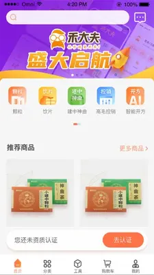 �̴��APP��ͼ1