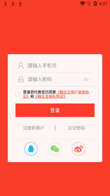 ��ׯ��app��ͼ0
