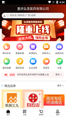 ҩ����APP��ͼ3