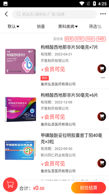 ҩ����APP��ͼ1
