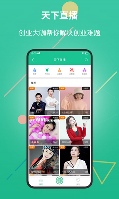 ��ҵ����app��ͼ2