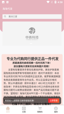 ���Դ���APP��ͼ4